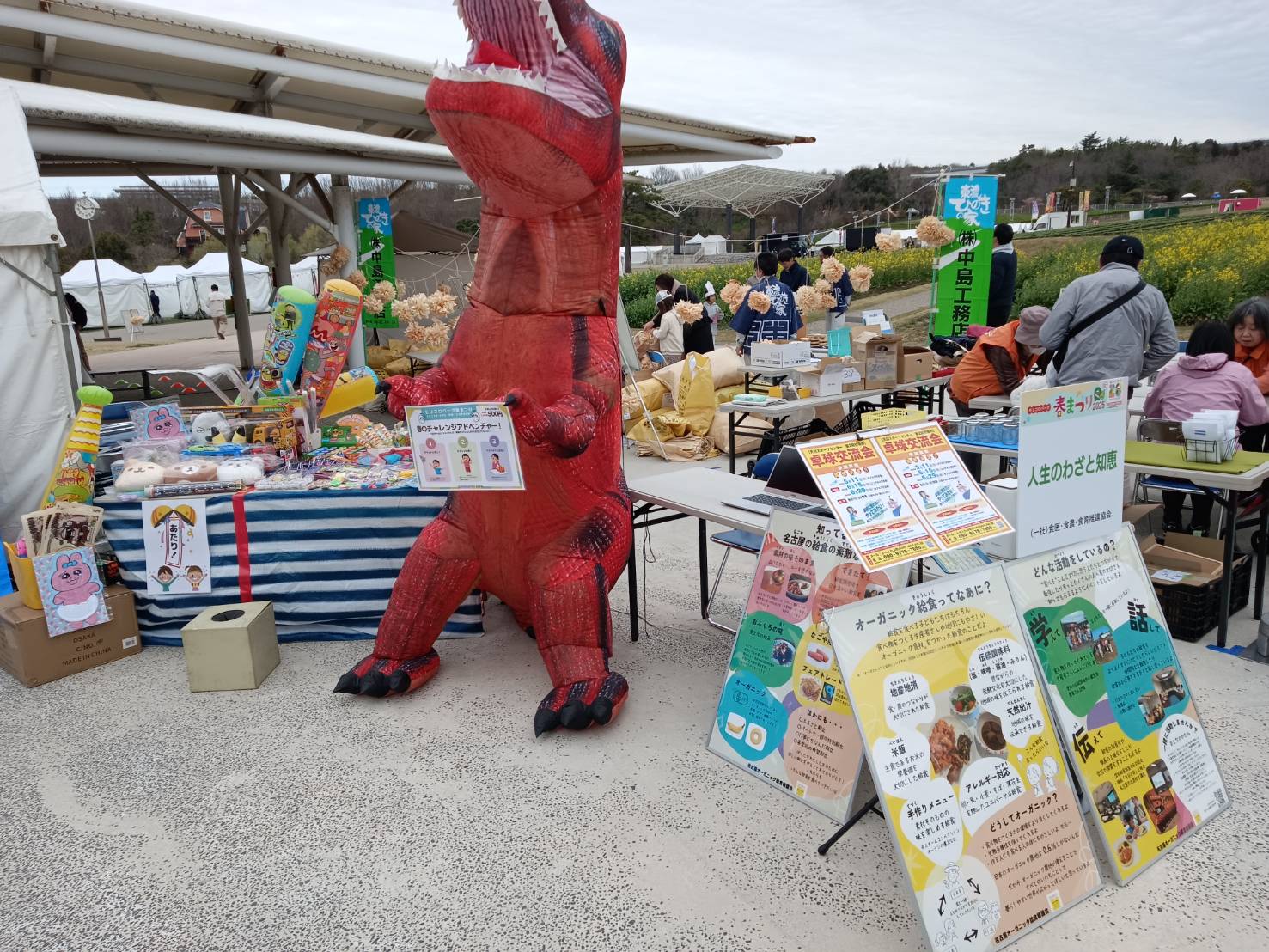 2025/3/29屋外展示