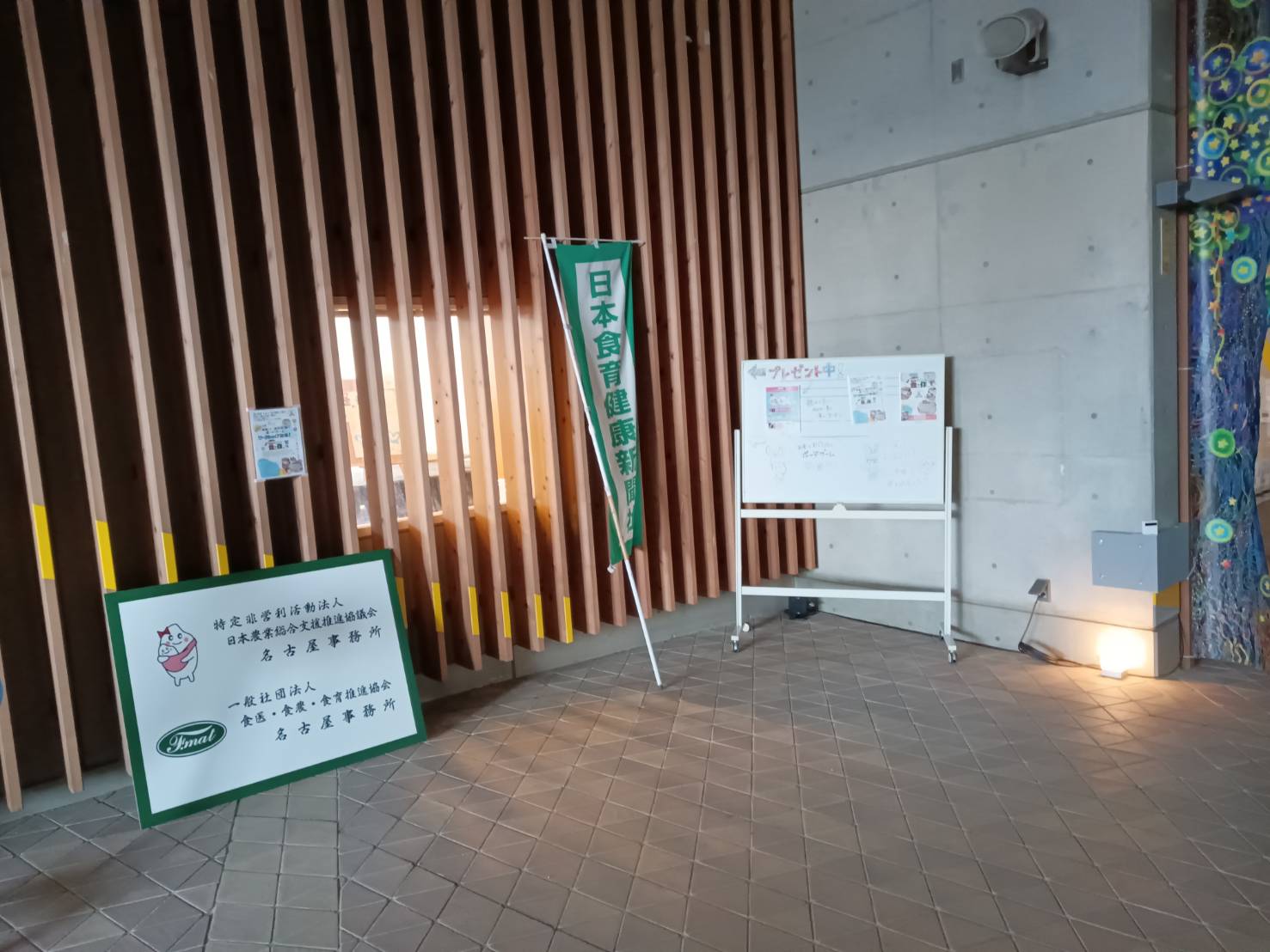 2025/3/30屋内展示